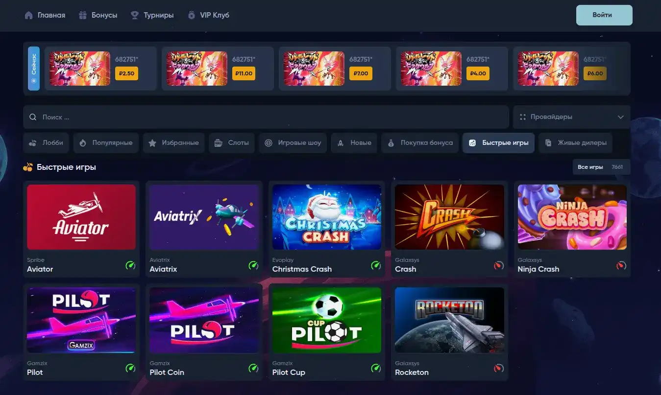 Azino 777 casino бонусы и акции